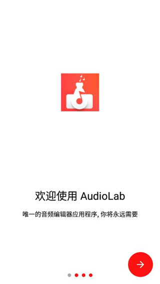 audiolab软件中文版