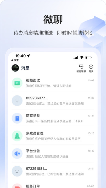 58智慧家政_图片