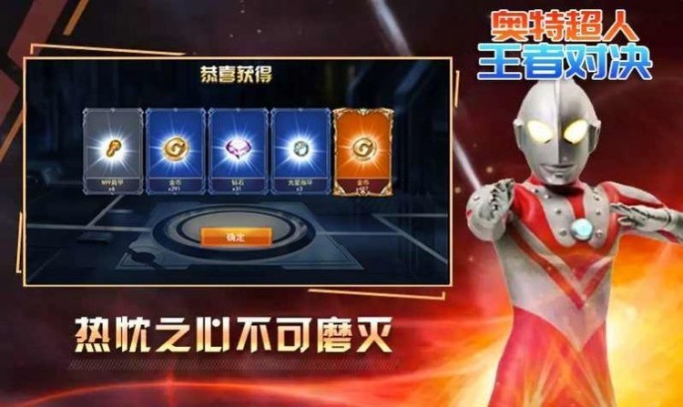 奥特荣耀5v5手游下载