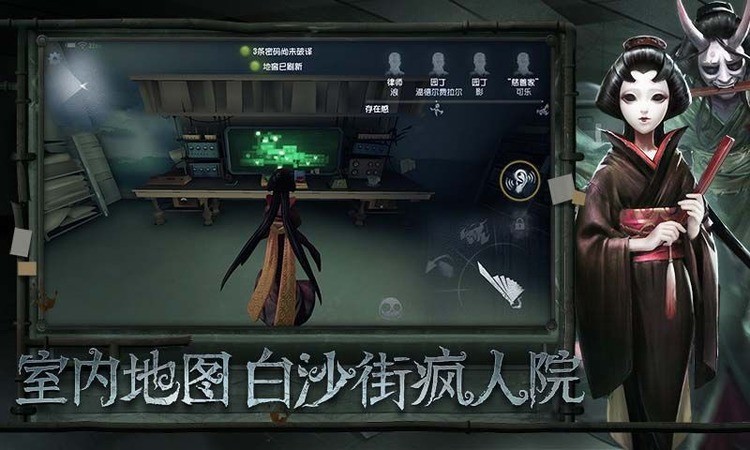 第五人格全皮肤免费版下载