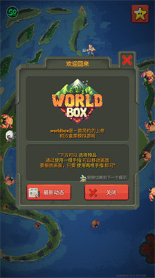 世界盒子内置菜单下载_图片