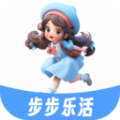 步步乐活app下载-步步乐活正式版v2.0.6