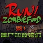 奔跑吧僵尸的食物无限子弹中文版-奔跑吧僵尸的食物最新安卓解锁版
