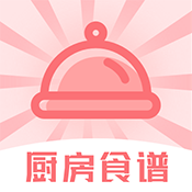 厨房食谱大全app下载-厨房食谱大全安卓版下载v1.0.1