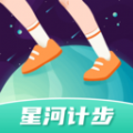 星河计步app下载-星河计步安卓版下载v1.0.1.2024.0313.1046