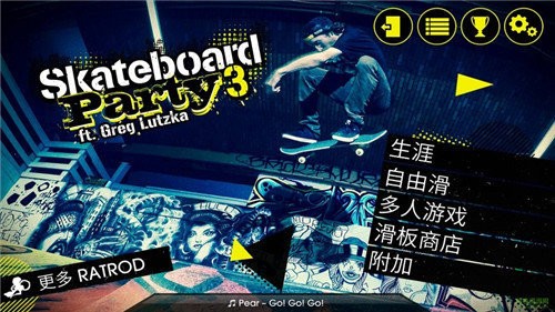 skate3滑板3最新版下载_图片