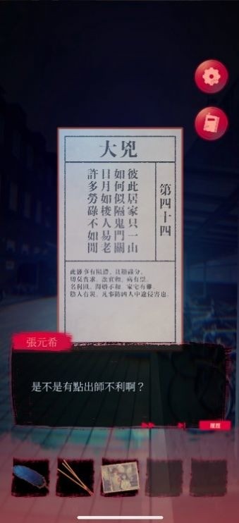 女鬼桥2手游下载中文版