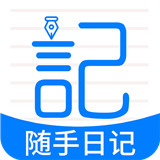 随手日记app下载-随手日记安卓版下载v1.0.7