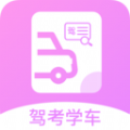 青苹果yy私人视院8848-报考驾照app最新版下载v7.1