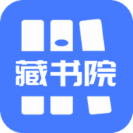 粉色app-藏书院永久免费下载v2.34.5