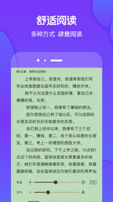 酷匠阅读小说_图片