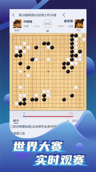 野狐围棋正版